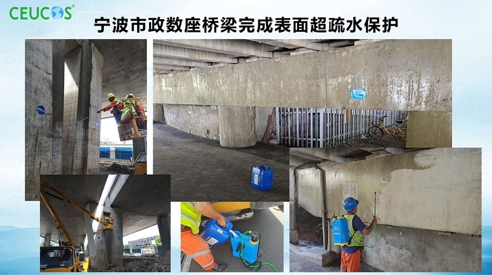 表表超疏水乳液-孝感市政数座桥梁实现表表超疏水；；；；；；