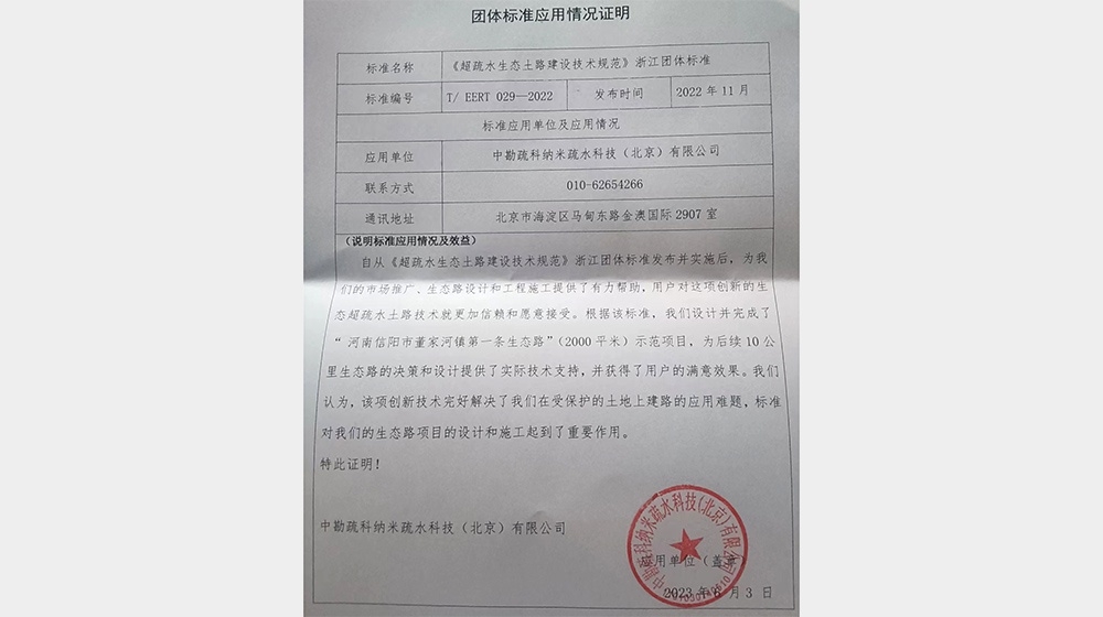 北京中勘银娱CEG优越会公司用户证明